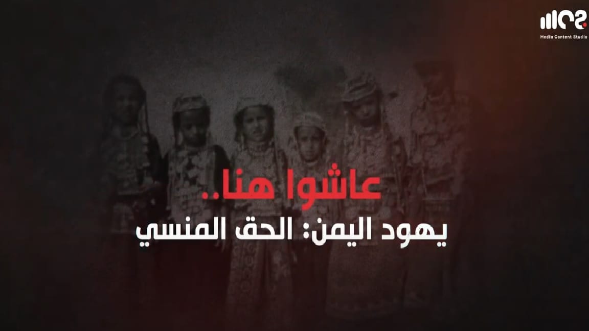 Yemen: The Forgotten Truth