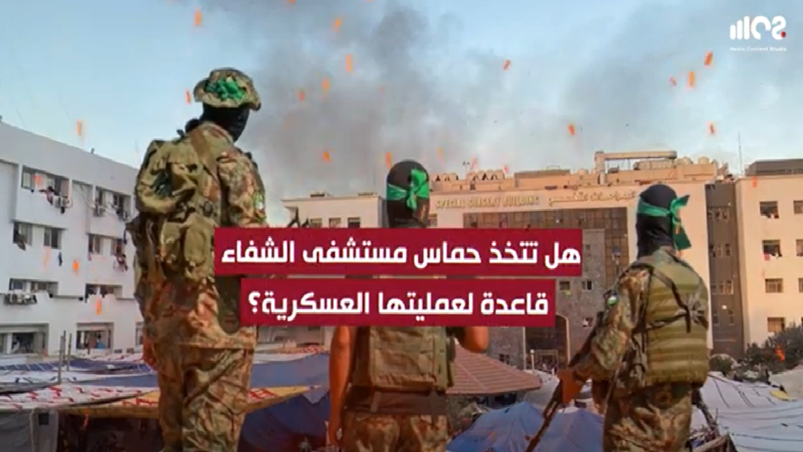 Investigating Claims: Al-Shifa Hospital as Hamas' Military Base