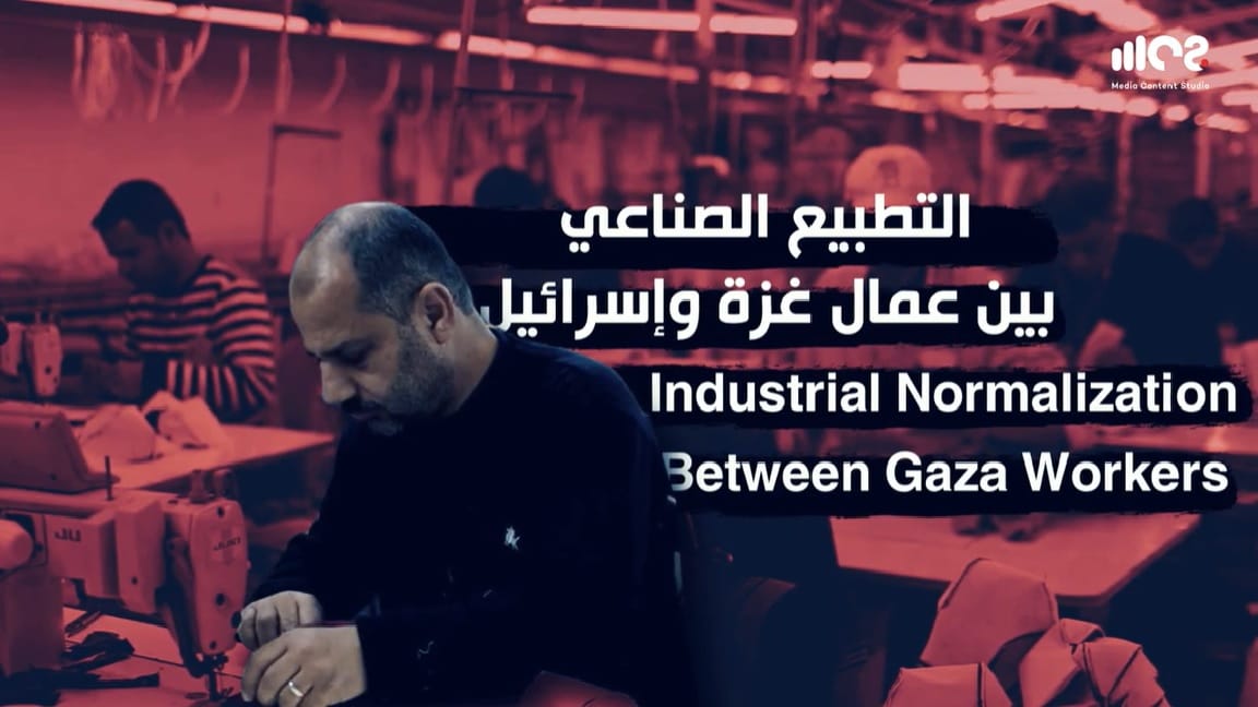 Industrial normalization between Gaza and Israel