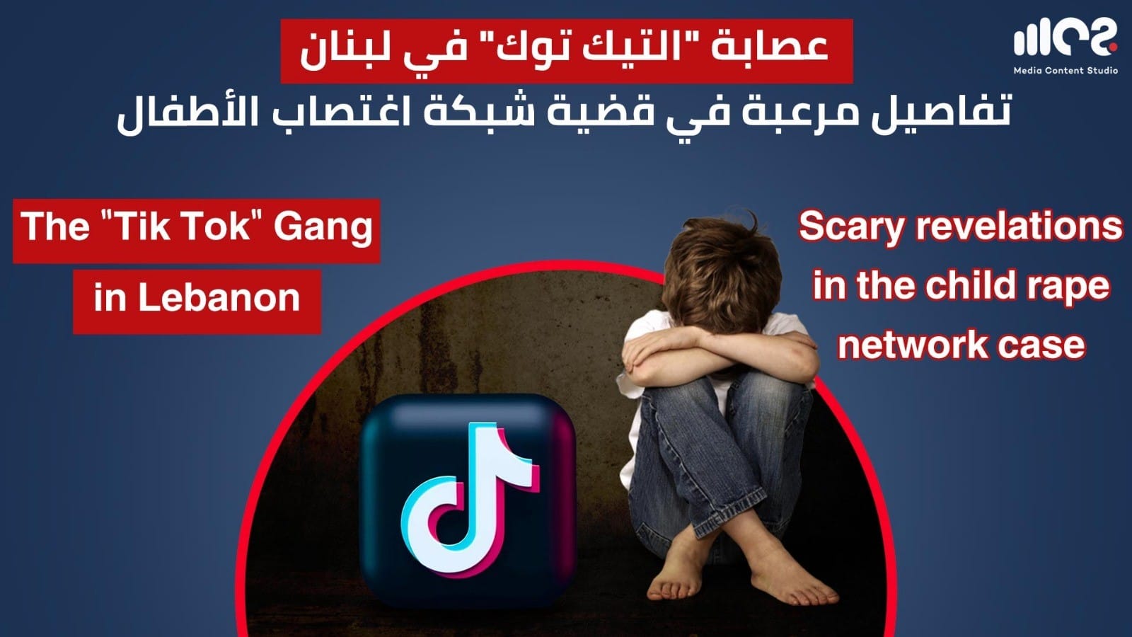 Shocking Case! Terrifying Details of Child Rape Gang in Lebanon: Arrest of "TikTok" Gang