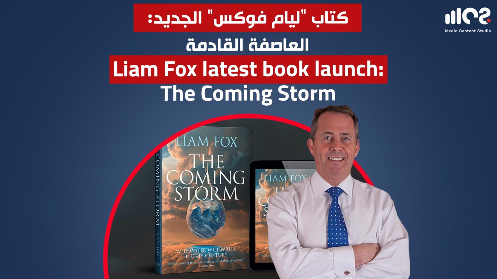 Liam Fox latest book launch: The Coming Storm