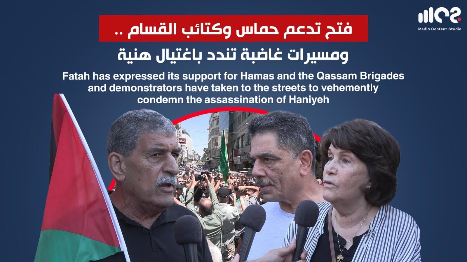 Fatah has expressed its support for Hamas and the Qassam Brigades
