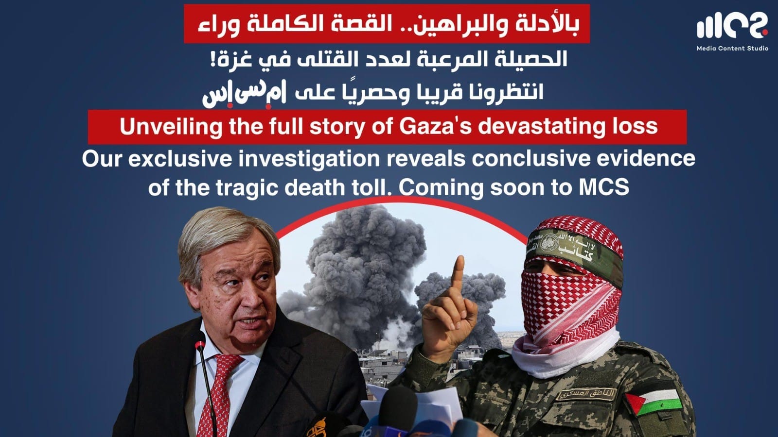 Unveiling the full story of Gaza's devastating loss