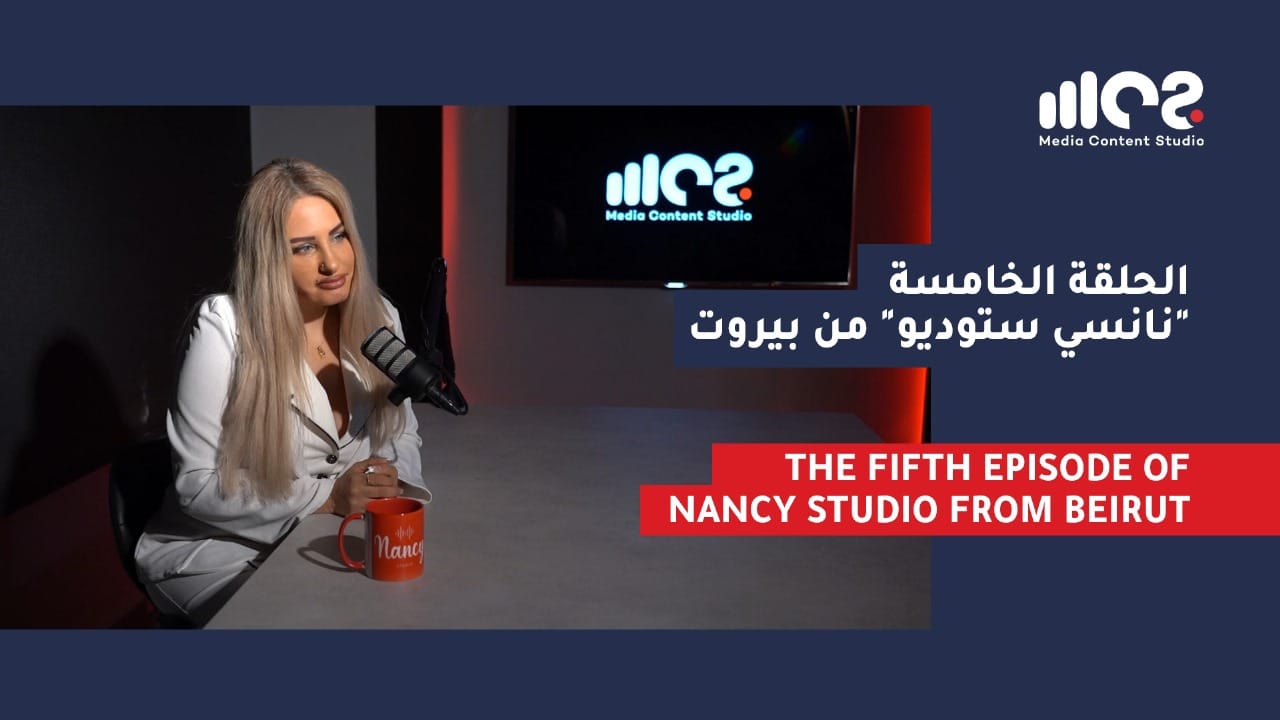 The fifth episode of Nancy Studio from Beirut