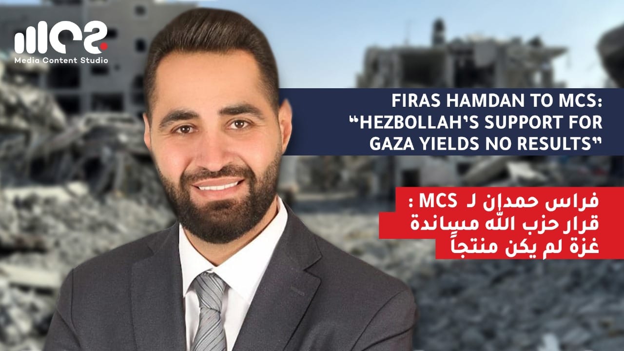 Firas Hamdan to Mcs: Hezbollah's support for Gaza yield no results