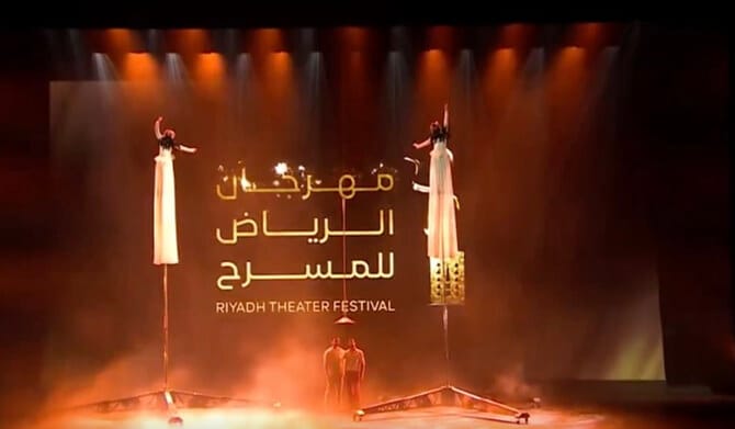 Riyadh festival celebrates Saudi creativity, theatrical arts