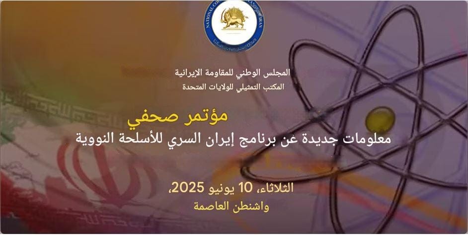NCRI to Reveal New Information on Iran’s Secret Nuclear Weapons Program